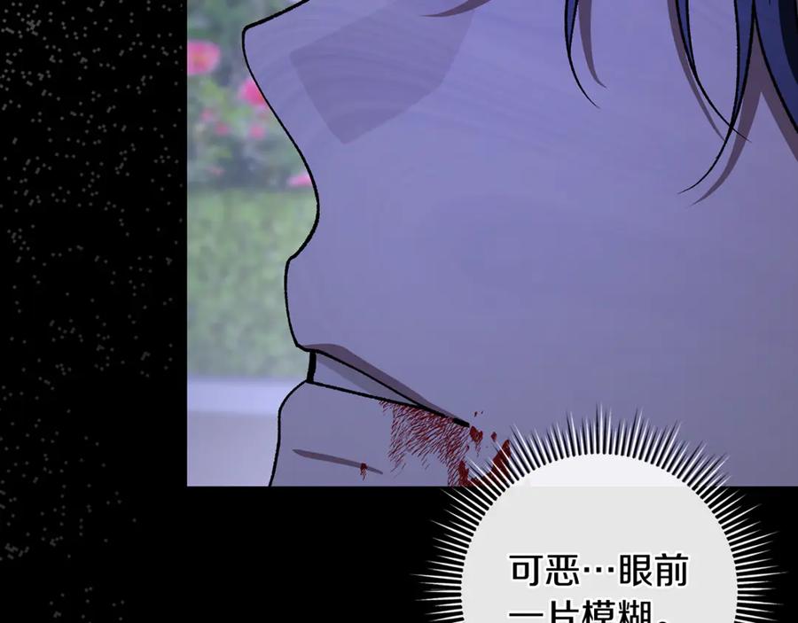 男二是女儿身 第75话 向陛下辞行 第94页