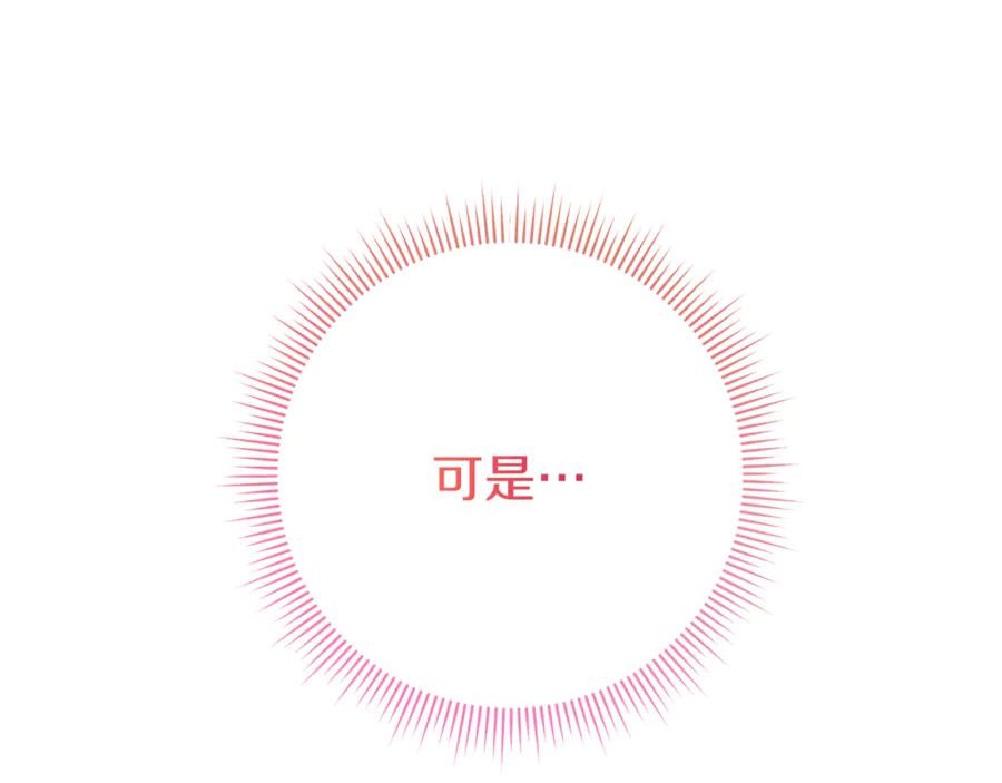 男二是女儿身 第78话 我赢了父亲 第226页