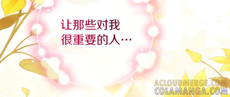 男二是女儿身 第78话 我赢了父亲 第233页
