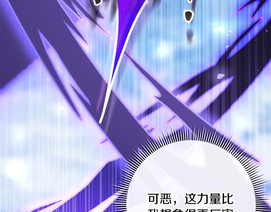 男二是女儿身 第78话 我赢了父亲 第222页