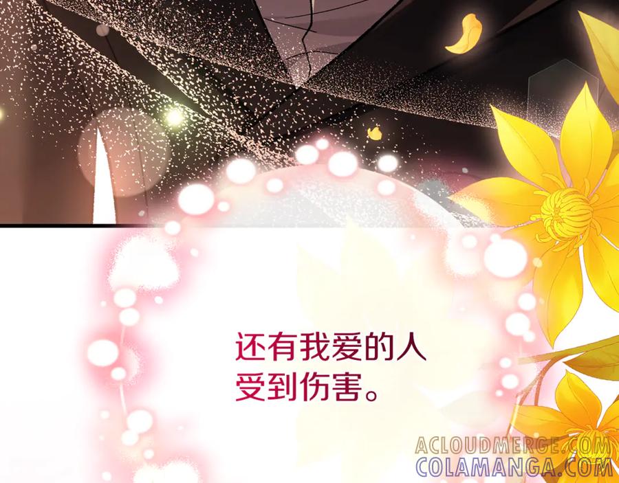 男二是女儿身 第78话 我赢了父亲 第237页