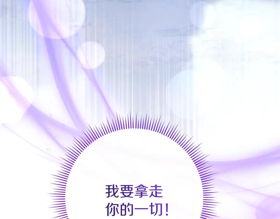 男二是女儿身 第78话 我赢了父亲 第243页