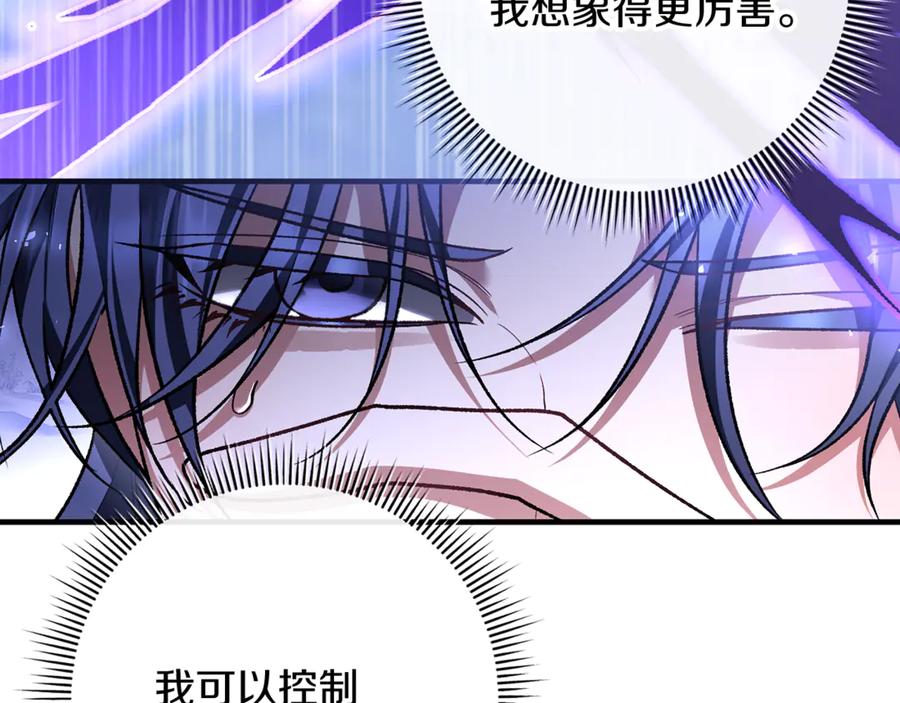 男二是女儿身 第78话 我赢了父亲 第223页