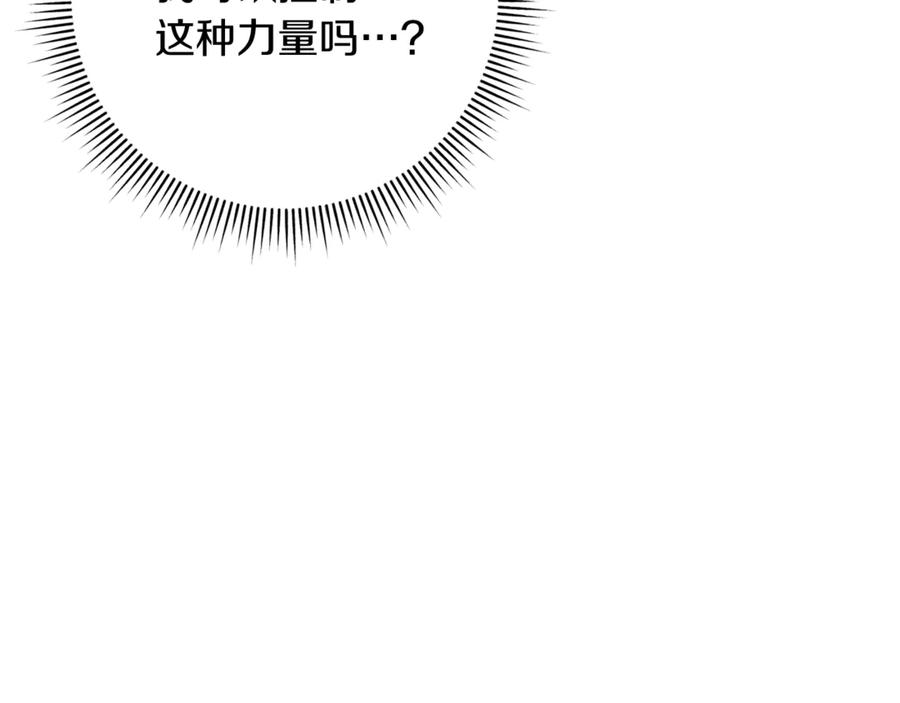 男二是女儿身 第78话 我赢了父亲 第224页