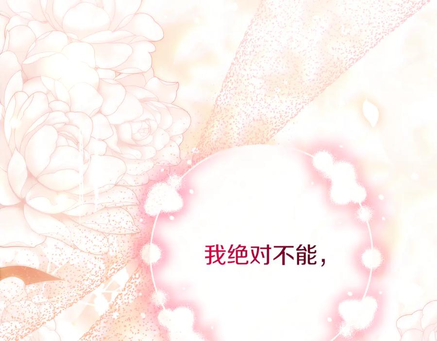 男二是女儿身 第78话 我赢了父亲 第228页