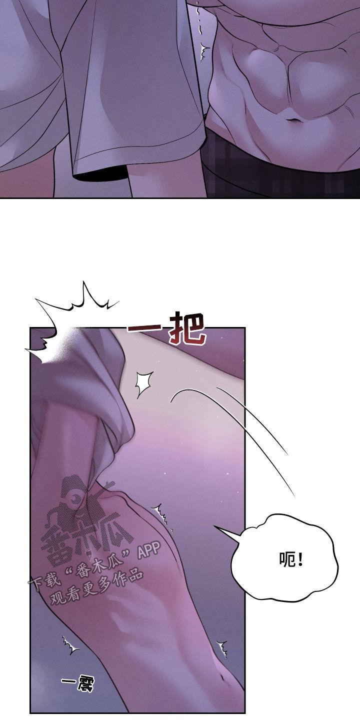 《我的救世主》第79章：【第二季】不会嫉妒 第10页