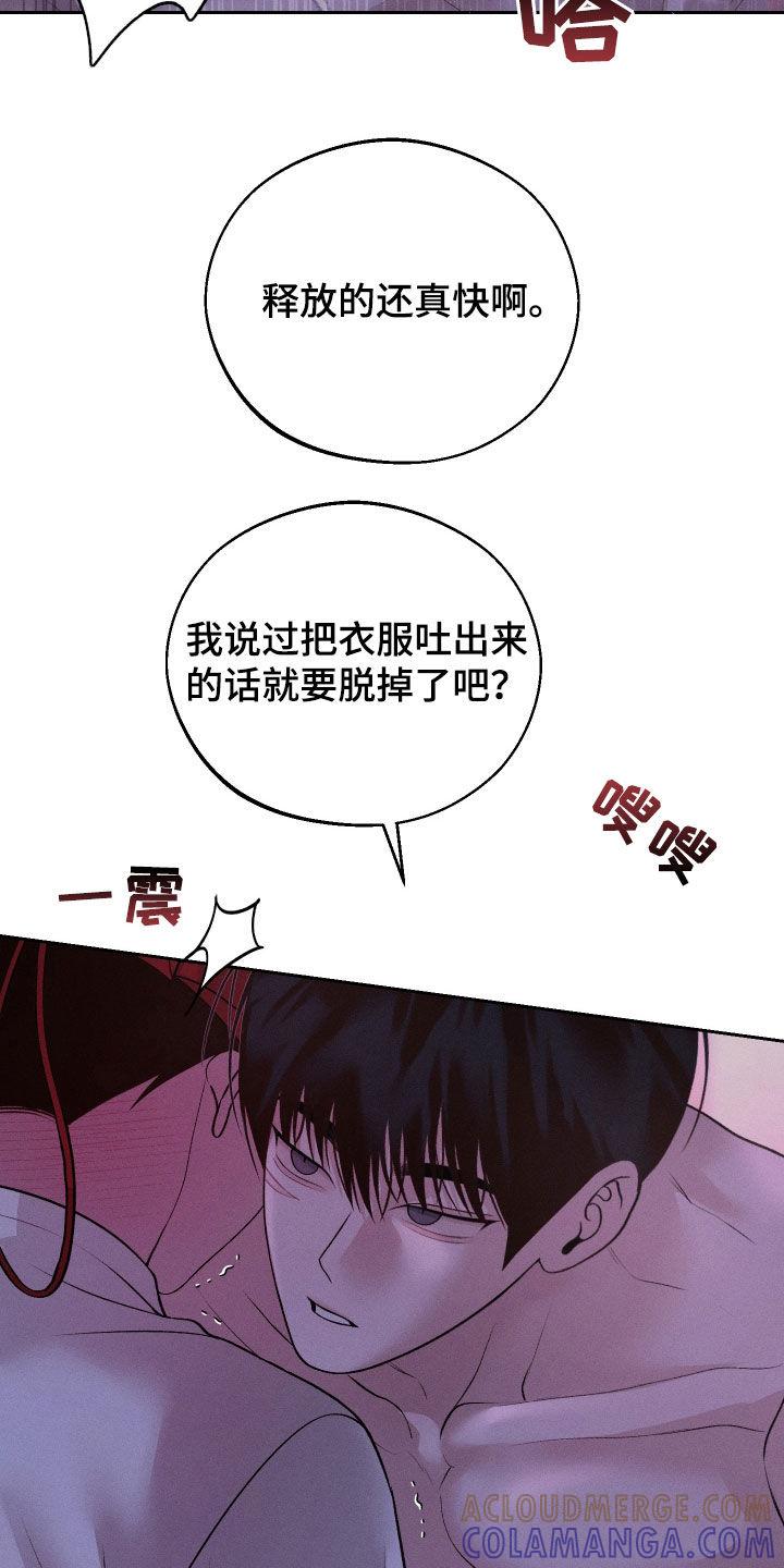 《我的救世主》第79章：【第二季】不会嫉妒 第9页