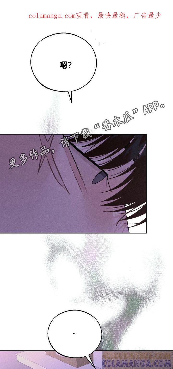 《我的救世主》第79章：【第二季】不会嫉妒 第1页