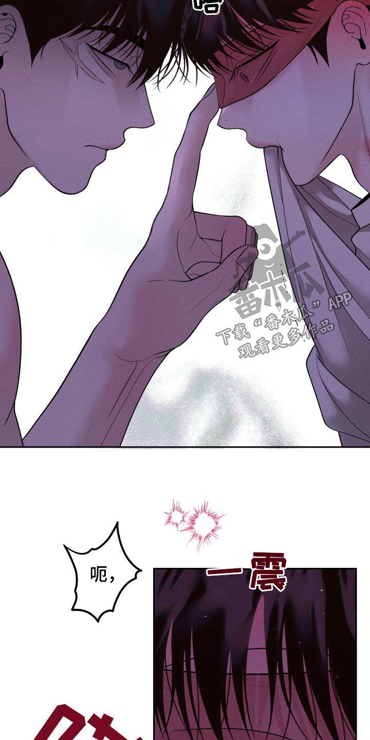 《我的救世主》第79章：【第二季】不会嫉妒 第6页