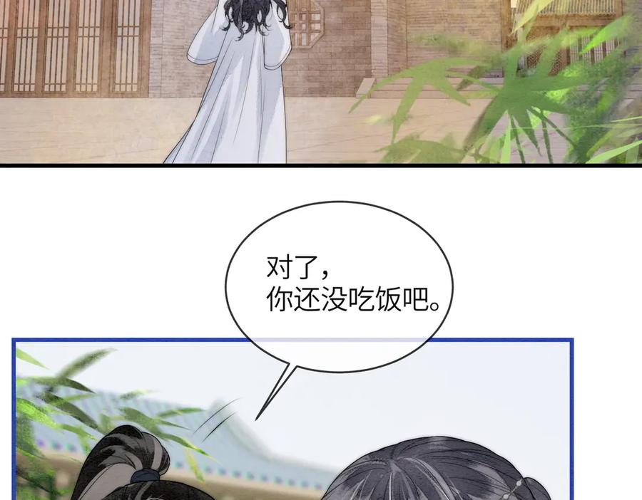 《入海》第8话 帮帮我 第30页