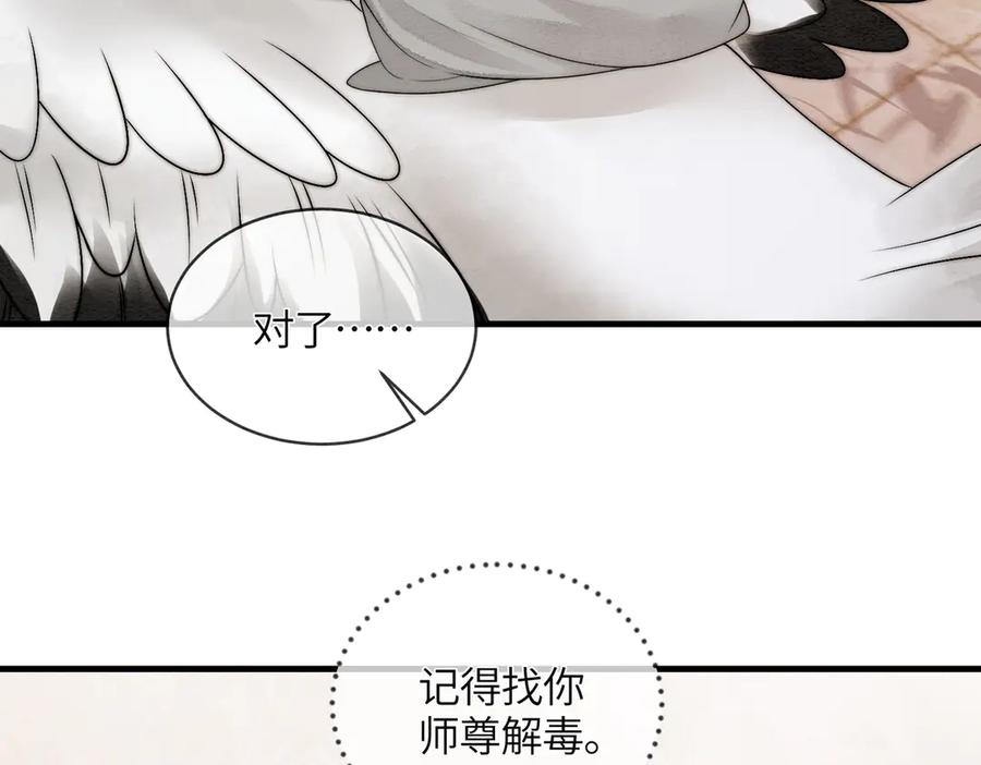 《入海》第8话 帮帮我 第26页