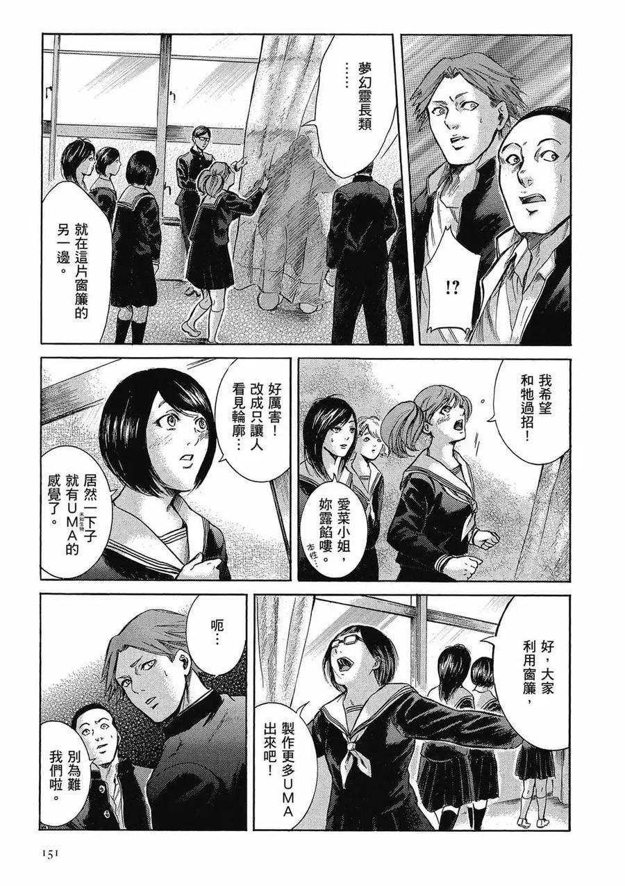 《在下坂本，有何贵干？》第03卷 第151页