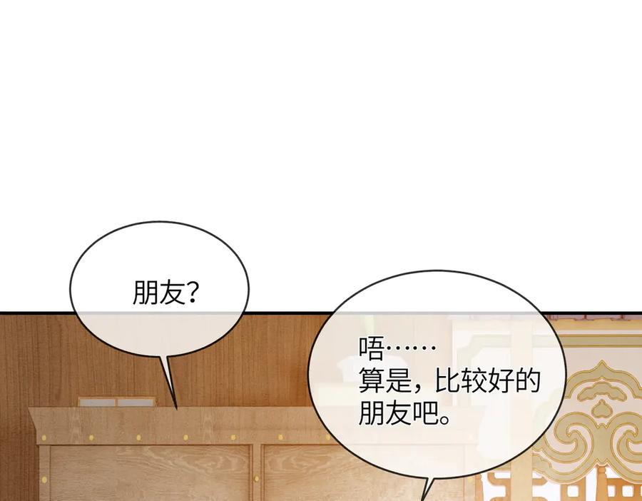 《入海》第8话 帮帮我 第5页