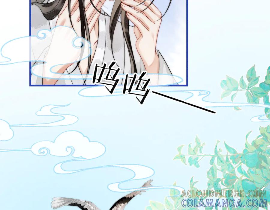《入海》第8话 帮帮我 第19页
