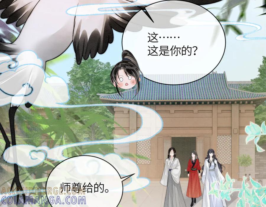 《入海》第8话 帮帮我 第22页