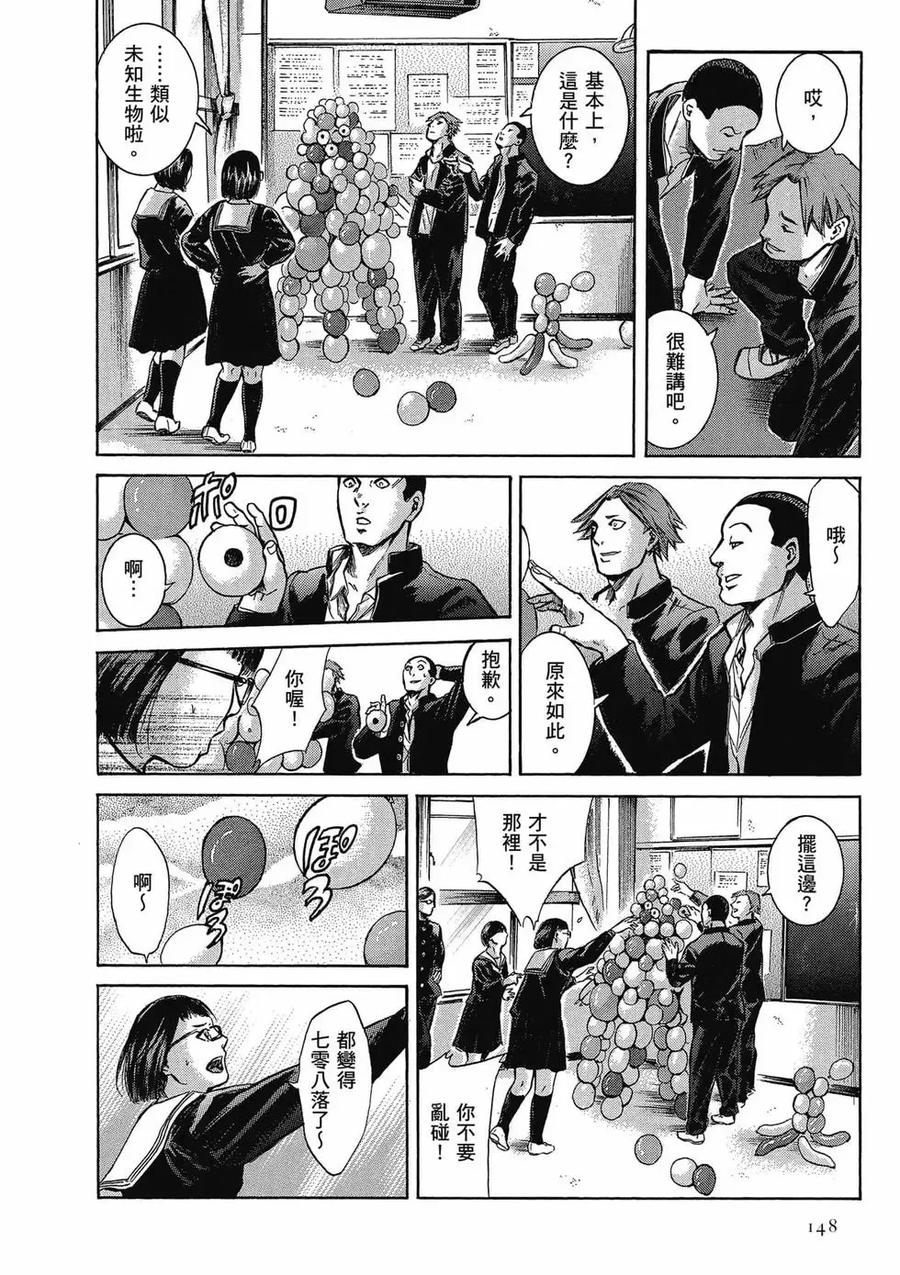 《在下坂本，有何贵干？》第03卷 第148页