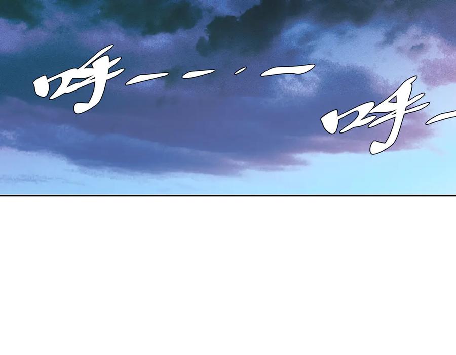《野人驯养指南》第6话：坠机疑云 第106页