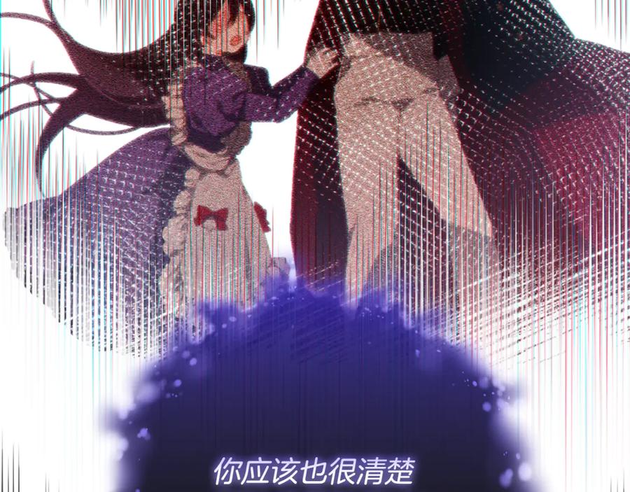 混球的姐姐 第85话 原谅和道歉 第204页
