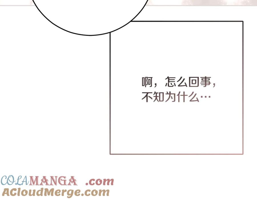 混球的姐姐 第85话 原谅和道歉 第209页