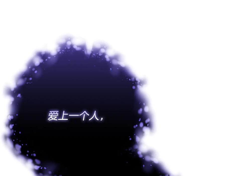 混球的姐姐 第85话 原谅和道歉 第194页
