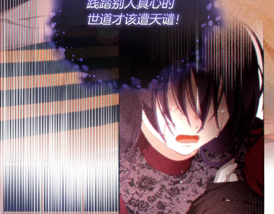 混球的姐姐 第85话 原谅和道歉 第202页
