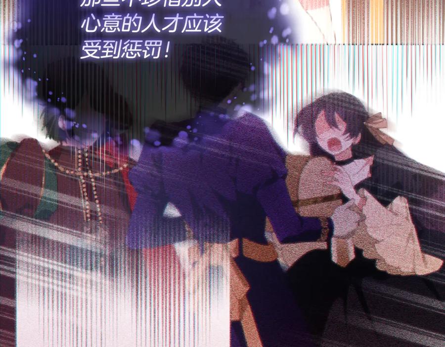 混球的姐姐 第85话 原谅和道歉 第199页