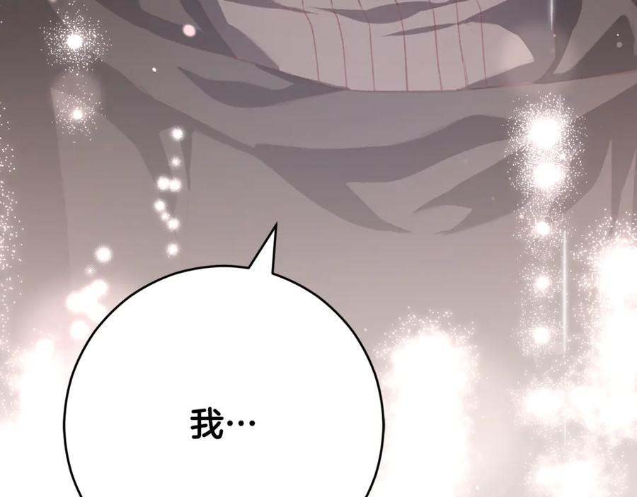 混球的姐姐 第85话 原谅和道歉 第208页