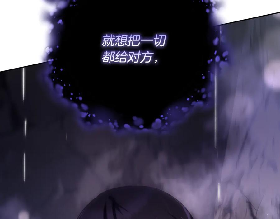 混球的姐姐 第85话 原谅和道歉 第195页