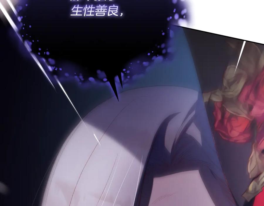 混球的姐姐 第85话 原谅和道歉 第190页