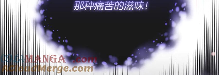 混球的姐姐 第85话 原谅和道歉 第205页