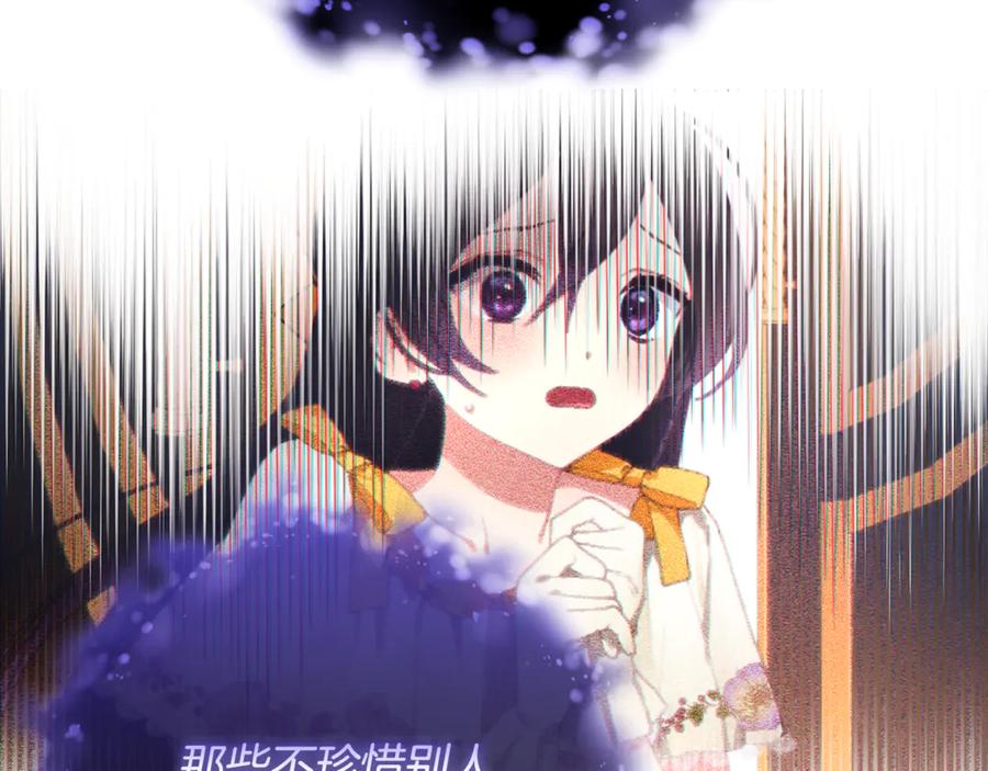 混球的姐姐 第85话 原谅和道歉 第198页
