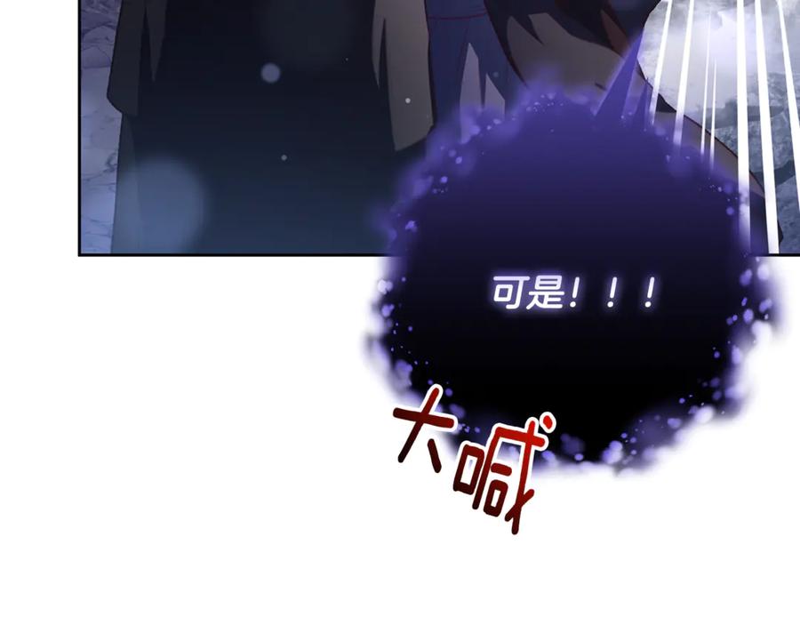 混球的姐姐 第85话 原谅和道歉 第188页