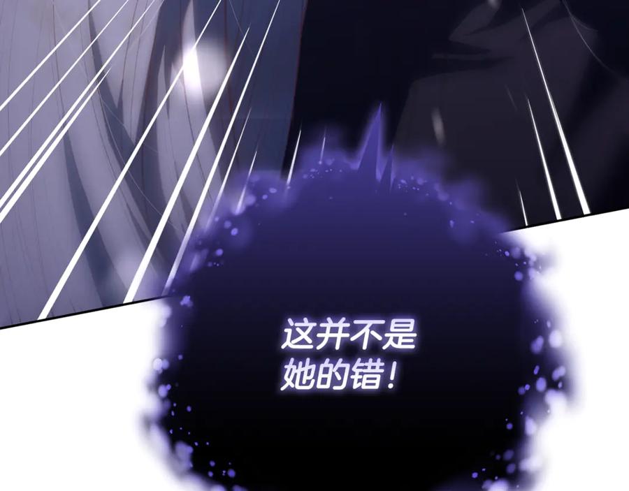混球的姐姐 第85话 原谅和道歉 第192页