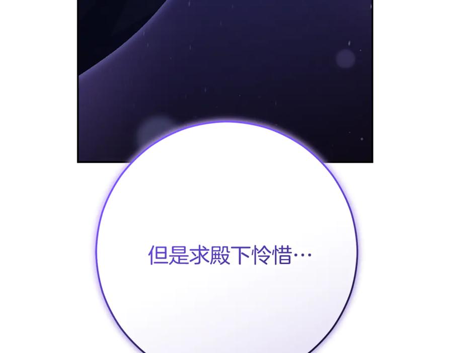 混球的姐姐 第86话 死人的遗愿 第238页