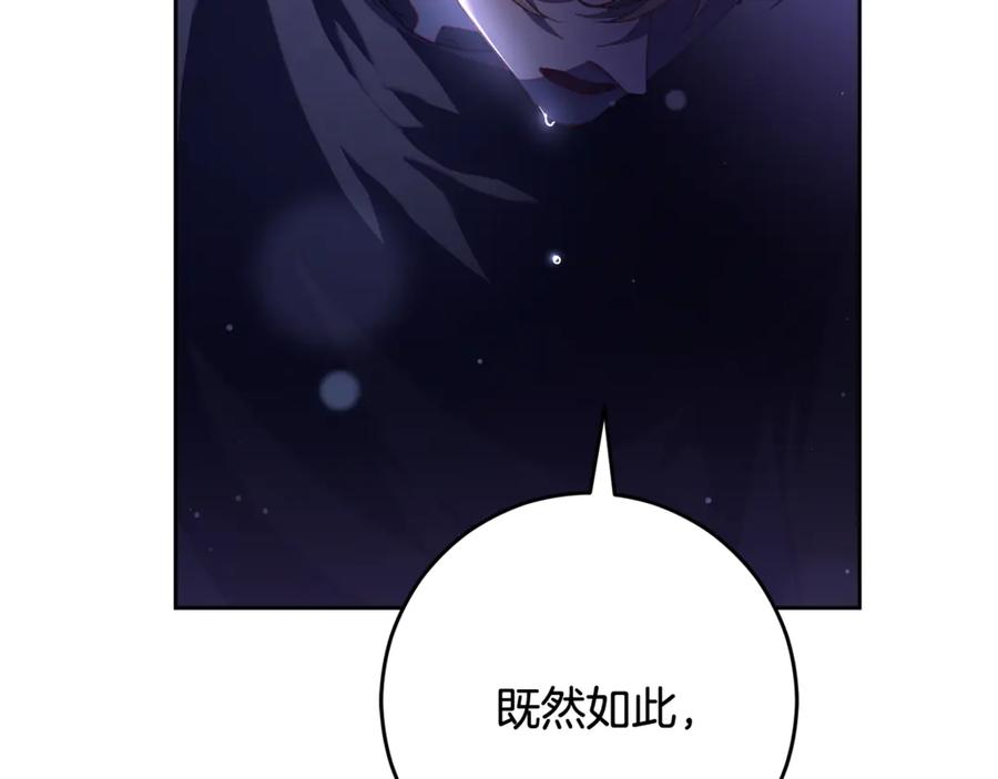 混球的姐姐 第86话 死人的遗愿 第224页