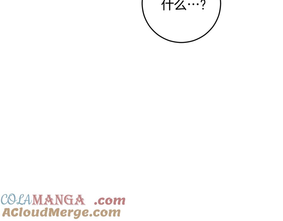 混球的姐姐 第86话 死人的遗愿 第229页