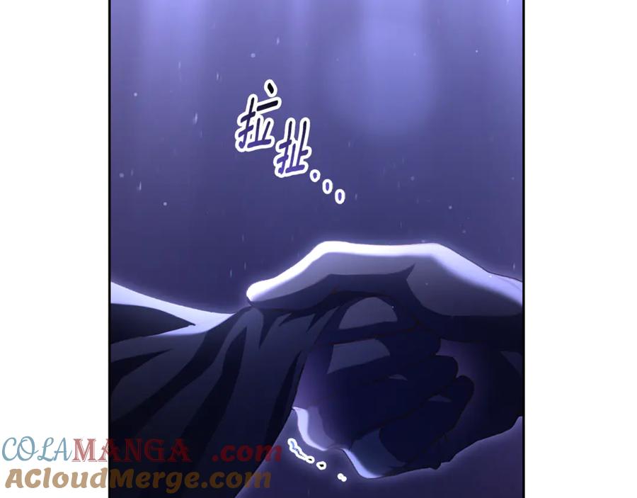 混球的姐姐 第86话 死人的遗愿 第237页