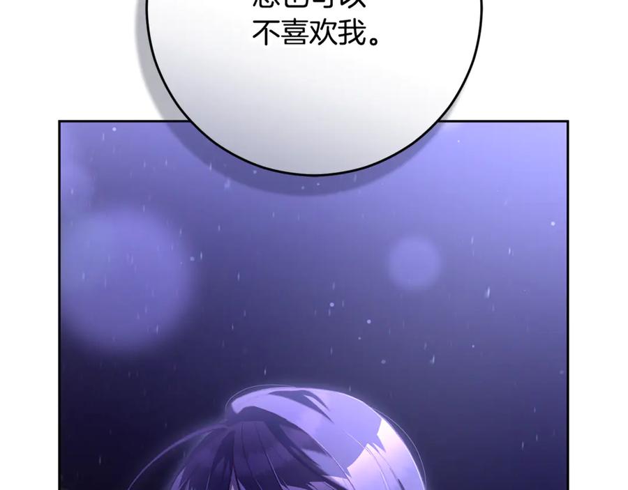 混球的姐姐 第86话 死人的遗愿 第227页