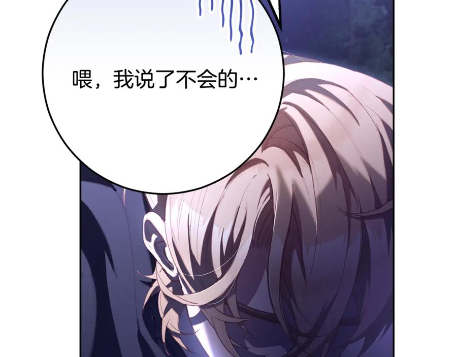 混球的姐姐 第86话 死人的遗愿 第223页
