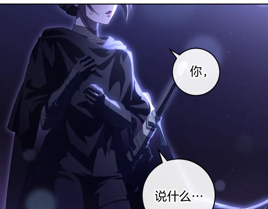 混球的姐姐 第86话 死人的遗愿 第247页