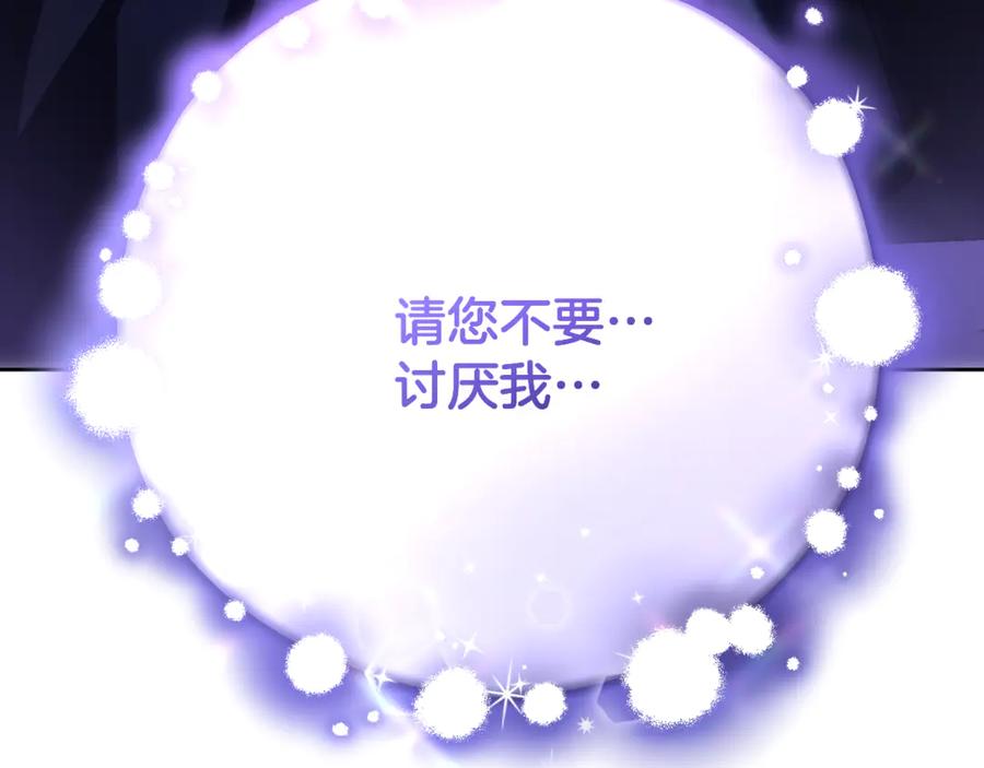 混球的姐姐 第86话 死人的遗愿 第244页