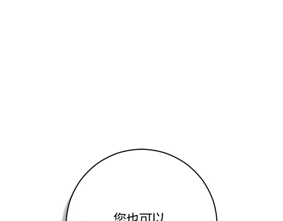 混球的姐姐 第86话 死人的遗愿 第226页