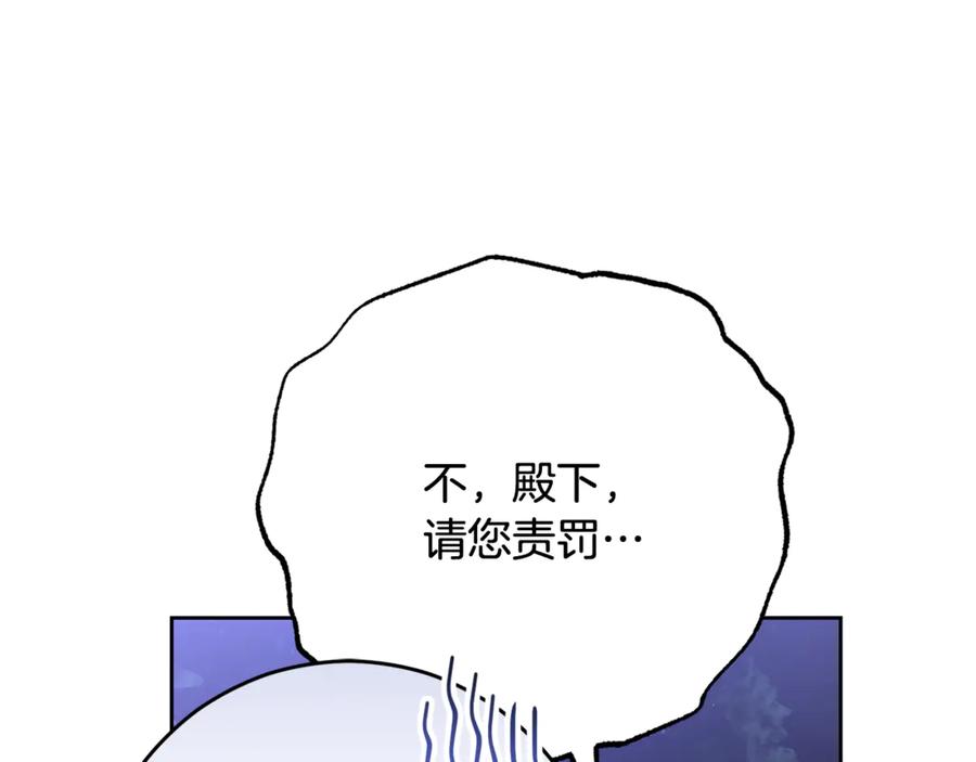 混球的姐姐 第86话 死人的遗愿 第222页