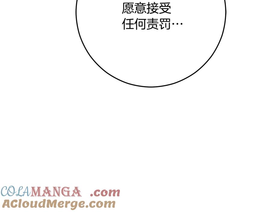 混球的姐姐 第86话 死人的遗愿 第233页