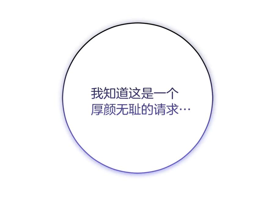 混球的姐姐 第86话 死人的遗愿 第234页