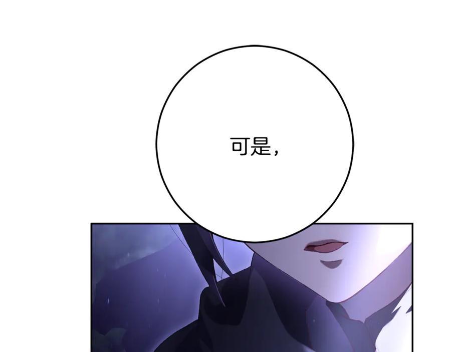 混球的姐姐 第86话 死人的遗愿 第230页