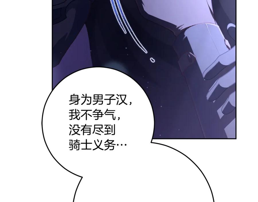 混球的姐姐 第86话 死人的遗愿 第232页