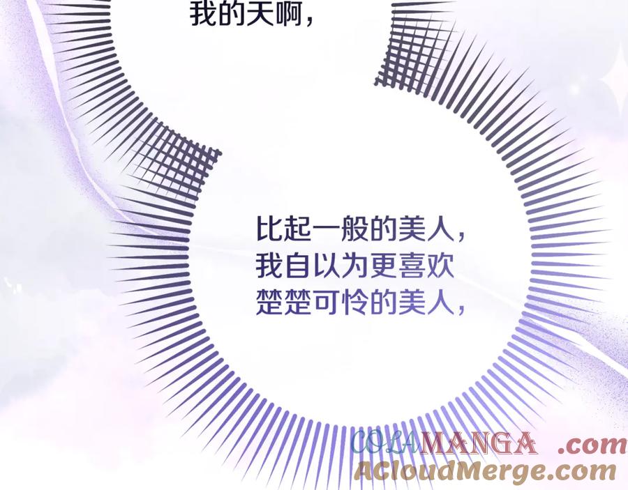 混球的姐姐 第86话 死人的遗愿 第249页