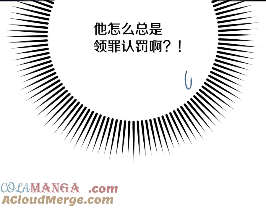 混球的姐姐 第86话 死人的遗愿 第221页