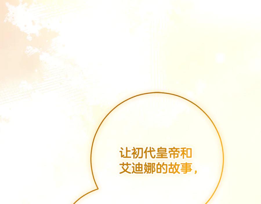 混球的姐姐 第90话 开诚布公 第132页